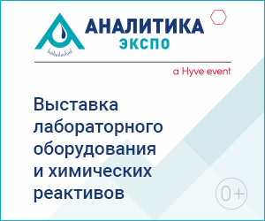 Аналитика Экспо 2021